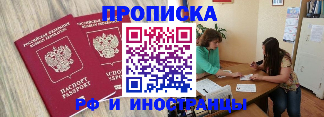 прописка для школы в Рыбинске