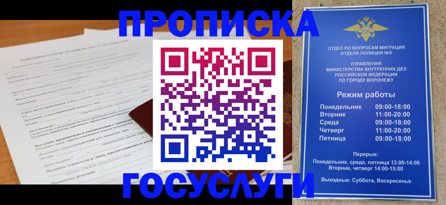 прописка штамп в Рыбинске