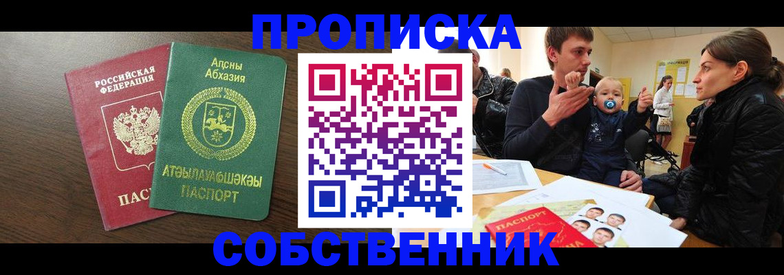 временная регистрация недорого в Рыбинске