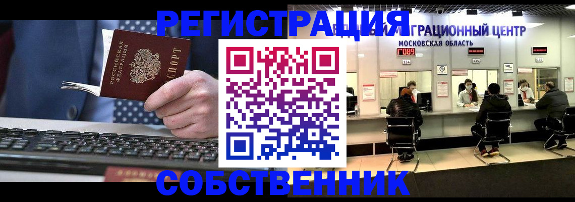 временная регистрация поиск в Рыбинске