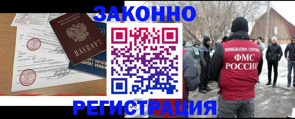 временная регистрация надежно в Рыбинске